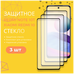 Защитное стекло для Xiaomi Redmi Note 10T / Xiaomi Redmi 10 / Полноэкранное стекло Ксиоми Редми Ноут 10Т/ Ксиоми Редми 10 / Сяоми Редми Нот 10Т - изображение