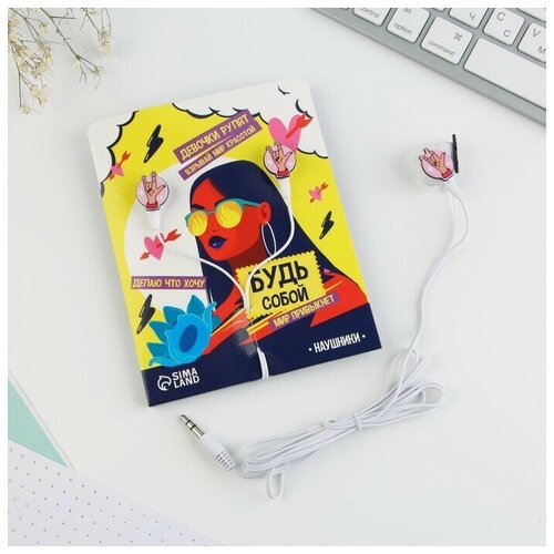 Наушники на открытке Будь собой модель RX-5 13 х 11 см 426₽