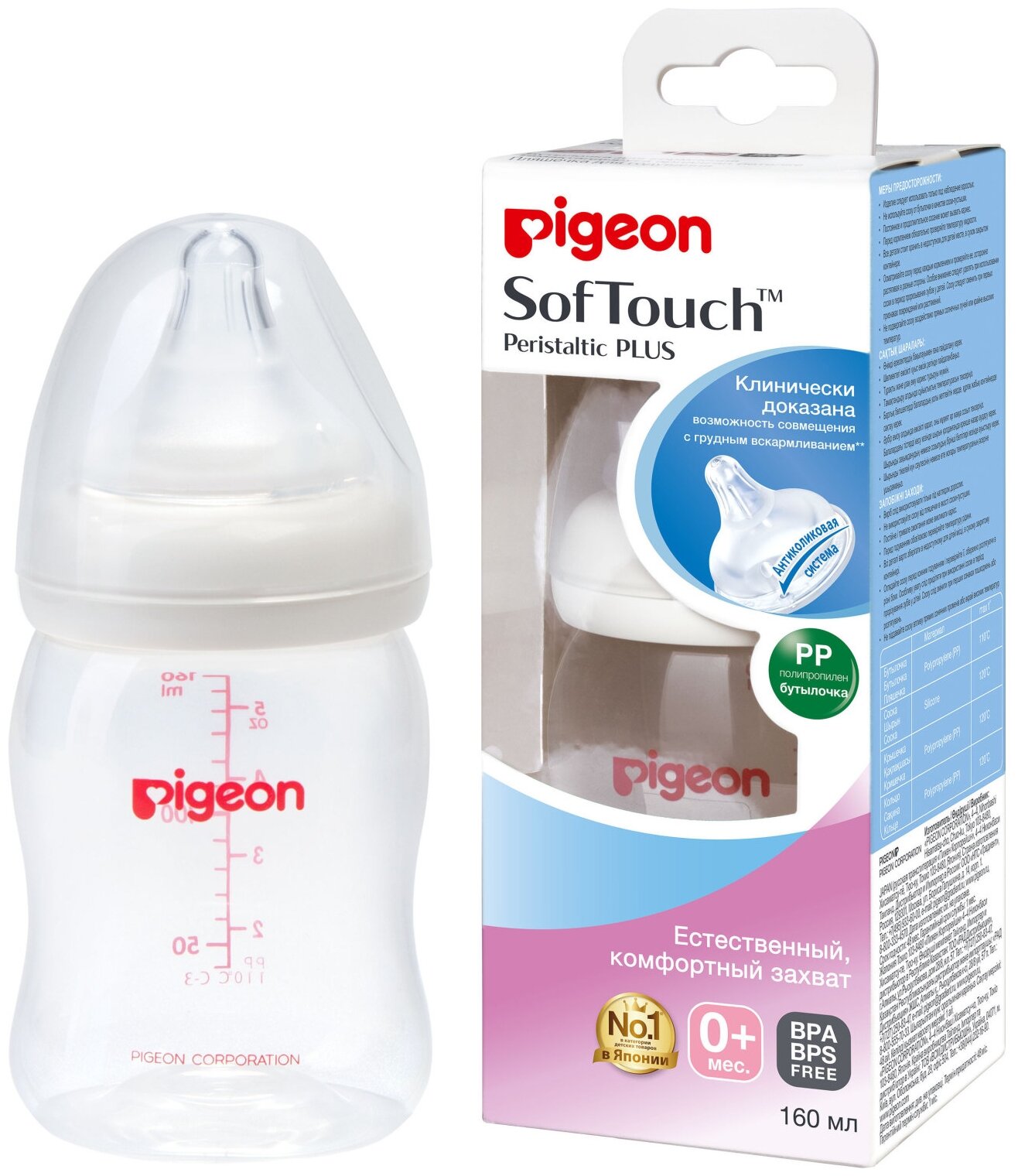 Pigeon Бутылочка для кормления SofTouch Peristaltic PLUS, 0+ мес. 160мл PPSU - фото №7