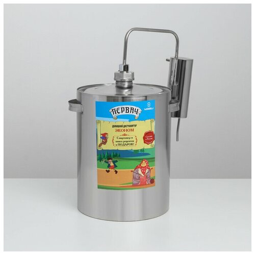 Домашний дистиллятор Первач Эконом 12 л 773500₽