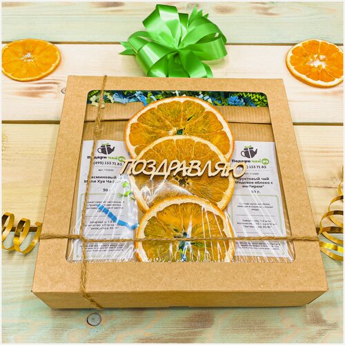 Изображение товара Подарок на любой праздник, Оригинальный подарок, Набор чая, Подарочный набор из 2-х видов чая "Три апельсинки"