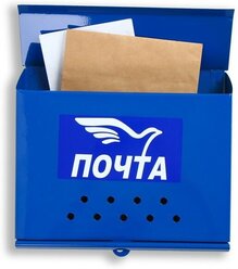 Ящик почтовый без замка (с петлей), горизонтальный "Письмо", синий./В упаковке шт: 1