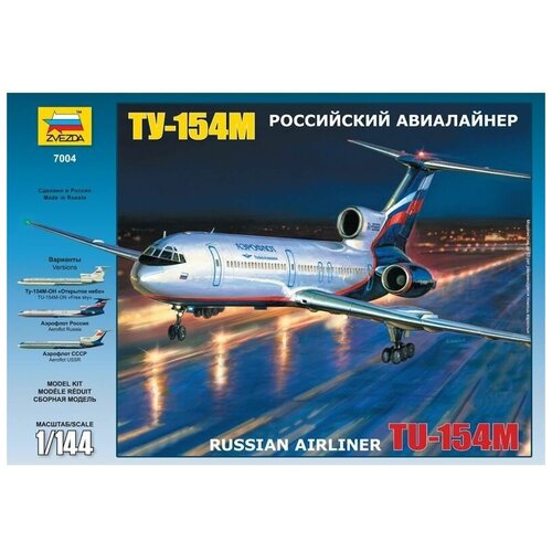 7004 Российский авиалайнер Ту-154М 1850₽