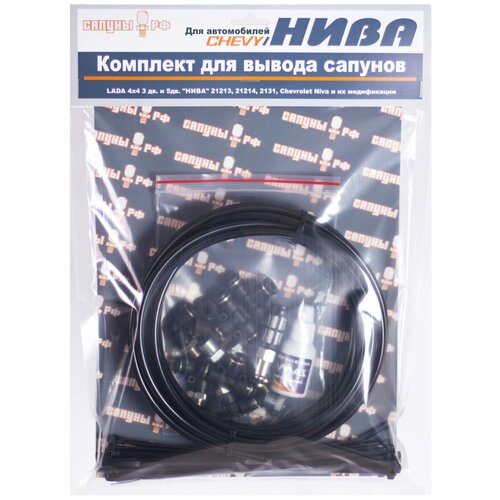Комплект вывода сапунов для а/м LADA 4X4/CHEVROLET NIVA
