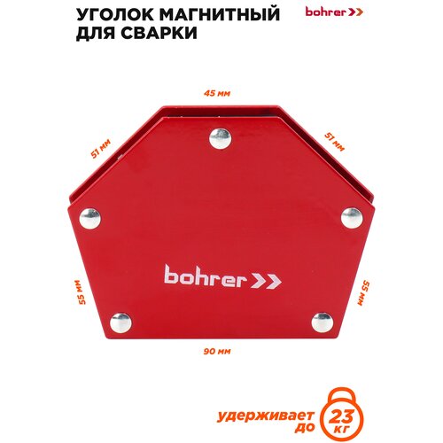 Уголок магнитный для сварки Bohrer S4 30гр/45гр/60гр/75гр/90гр/135гр 50 LBS (до 23 кг удержание)