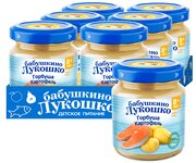 Пюре Бабушкино Лукошко горбуша-картофель, с 8 месяцев, 100 г, 6 шт.