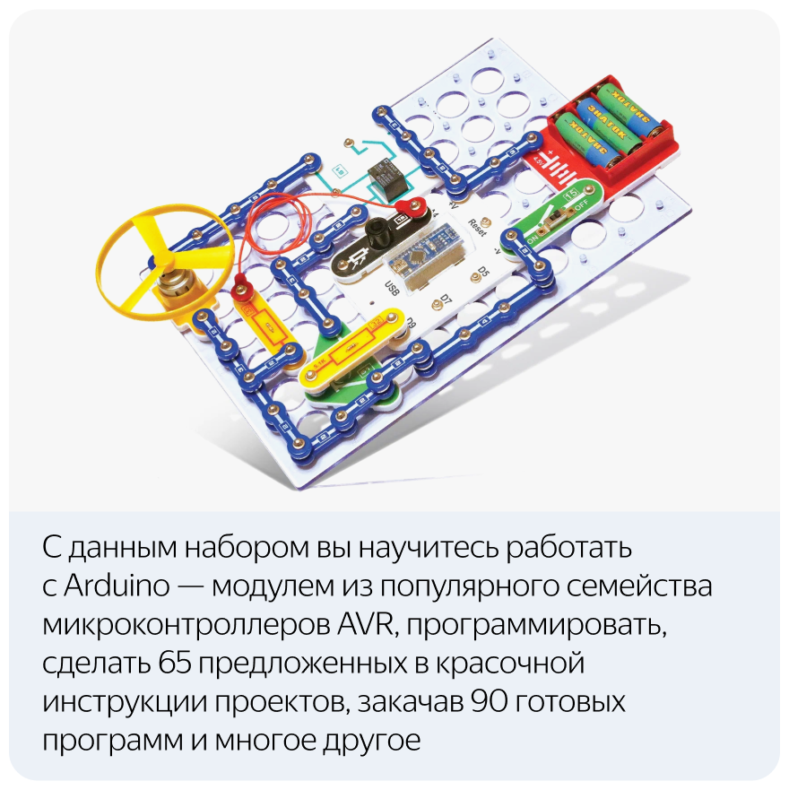 Конструктор Знаток Arduino Basic - фото №11