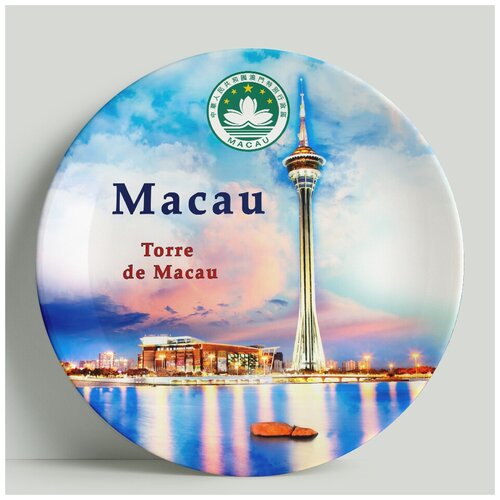 Декоративная тарелка Макао, 20 см