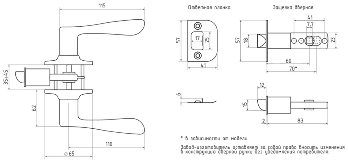 Ручка-защелка Титан 891-00 PB нажимная, межкомнатная, ключ/фиксатор, Золото - фотография № 2