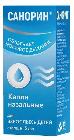 Санорин капли наз. фл., 0.1%, 10 мл