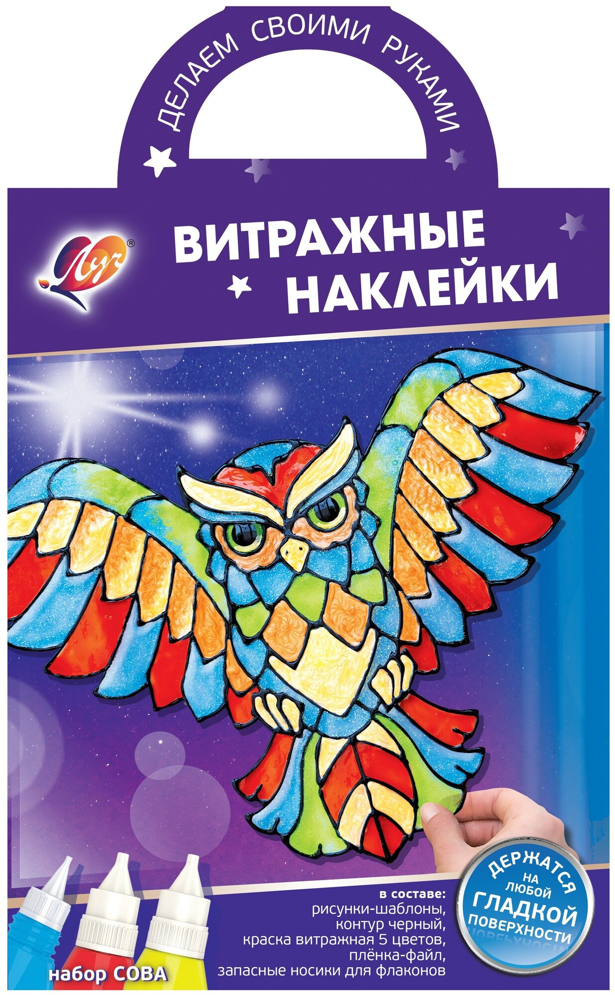 фото Набор красок по стеклу «Витражные наклейки. Сова»