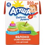 Сок осветленный Агуша Яблочный (Tetra Pak), c 4 месяцев - изображение