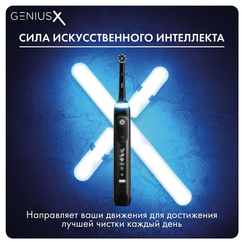 Braun Электрическая зубная щетка Braun ORAL-B Genius X D706.513.6 Midnight Black - фотография № 10