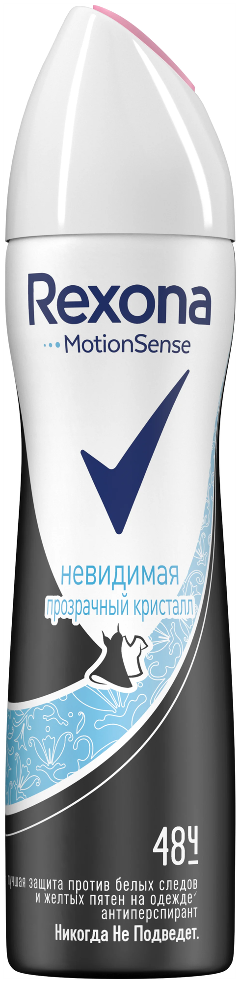 Rexona антиперспирант-дезодорант спрей Невидимая Прозрачный кристалл 150 мл