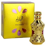 Swiss Arabian Унисекс Hayfa Духи (parfum) 15мл - изображение