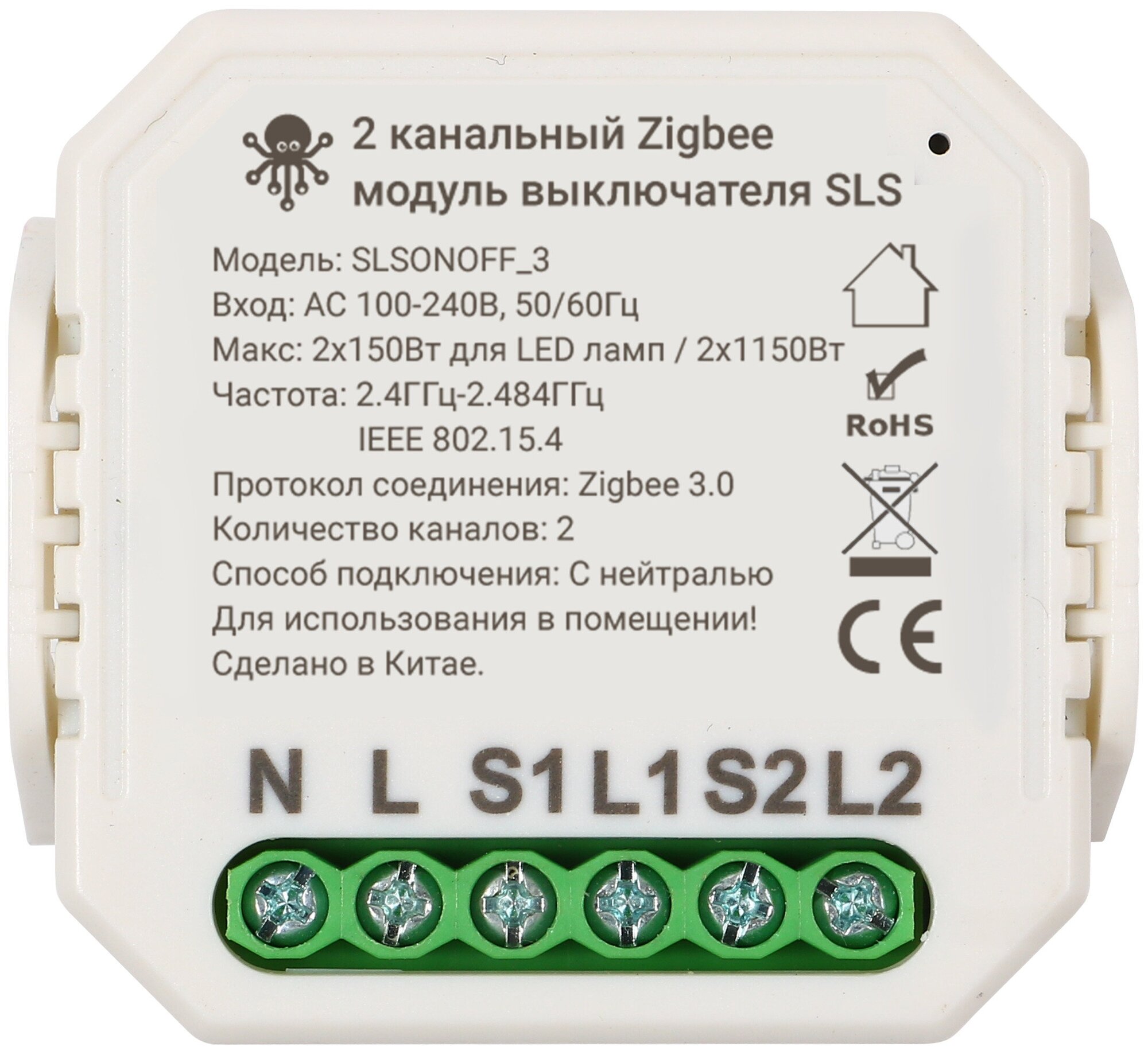 Контроллер SLS ONOFF_3 Zigbee white, управление голосовыми помощниками Алиса и Маруся