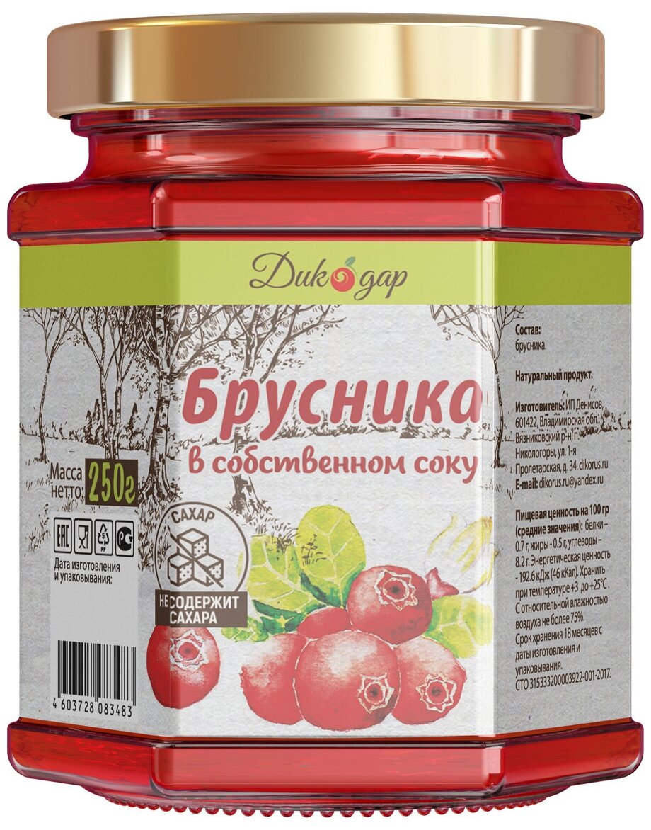 Брусника в собственном соку (без сахара) 200 мл - 250 гр