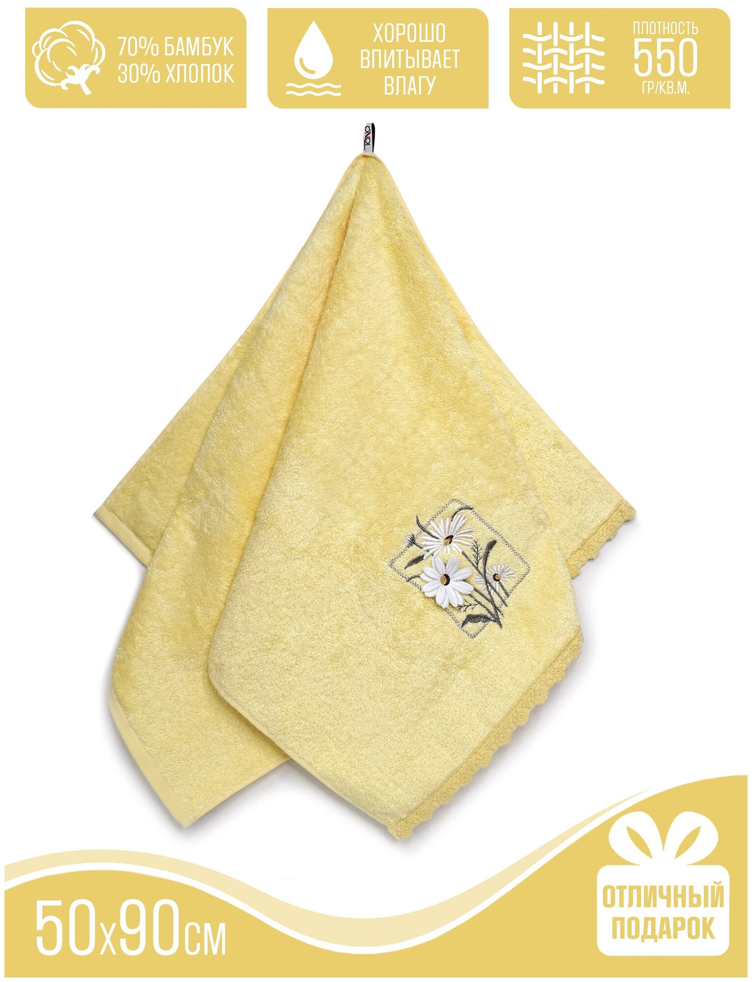 фото Полотенце дейзи 3Д желтое Бамбук 70%/Хлопок 30%, 50х90, Желтый