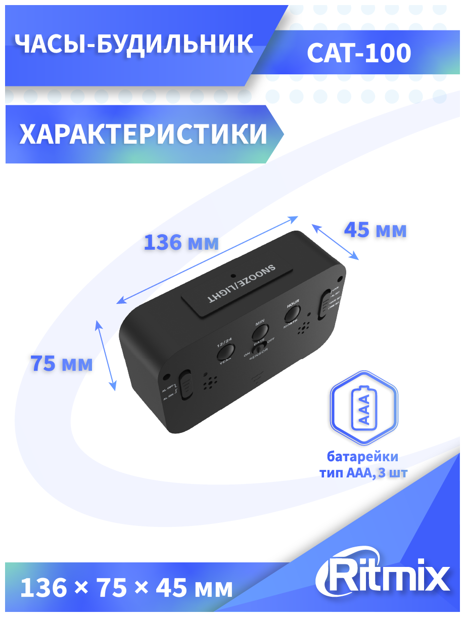 Метеостанция Ritmix - фото №20