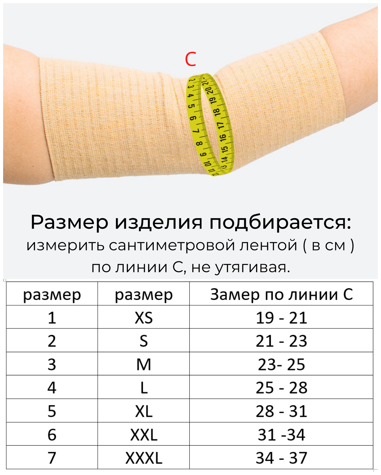 Повязка (бандаж) медицинская эластичная компрессионная на локоть (налокотник) COTTON, бежевый, альмед, размер- L