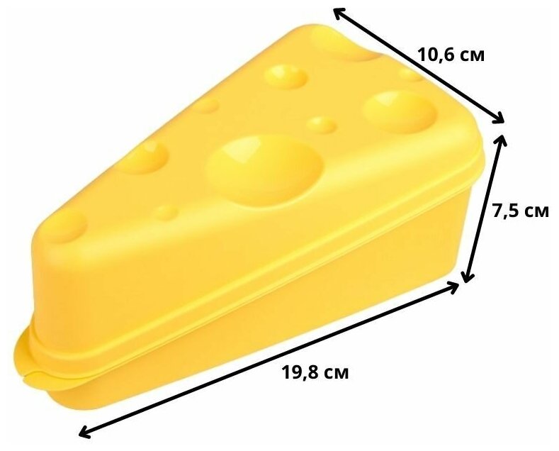 Контейнер "Сыр" для хранения треугольный желтый - фотография № 2