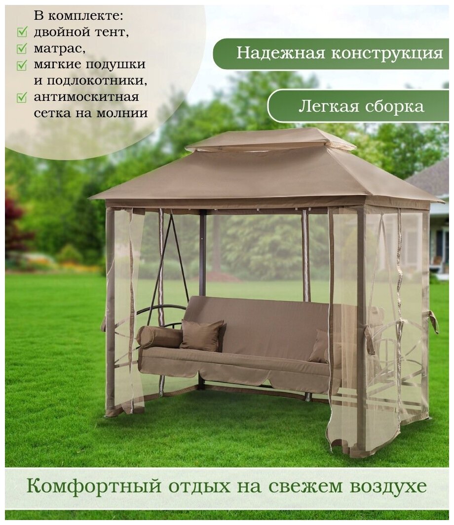 Качели садовые 3х-местные, 252х170х245 см, 250 кг, Green Days, раскладываются в кровать, с москитной сеткой, светло-коричневые, подушка, YT8063-18-3905, двойная крыша