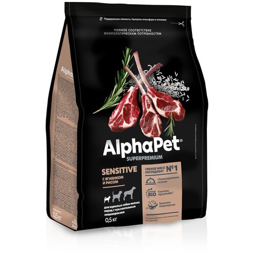 Корм сухой ALPHAPET Superpremium с ягненком и рисом для взрослых собак мелких пород с чувствительным пищеварением, 500 г