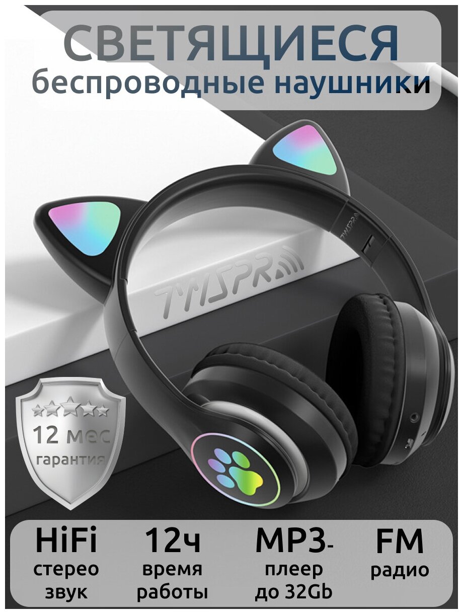 Беспроводные наушники CAT ear STN-28