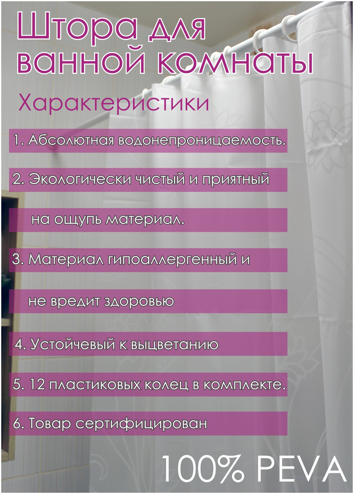 Штора для ванной FRAP F8805 180см х 180см PEVA с утяжелителями белая серые узоры