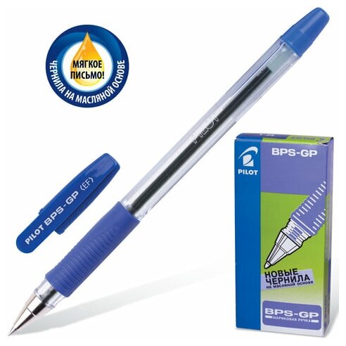 Ручка шариковая масляная с грипом PILOT BPS-GP, синяя, корпус прозрач, 0,5мм, линия 0,18мм, BPS-GP-ЕF