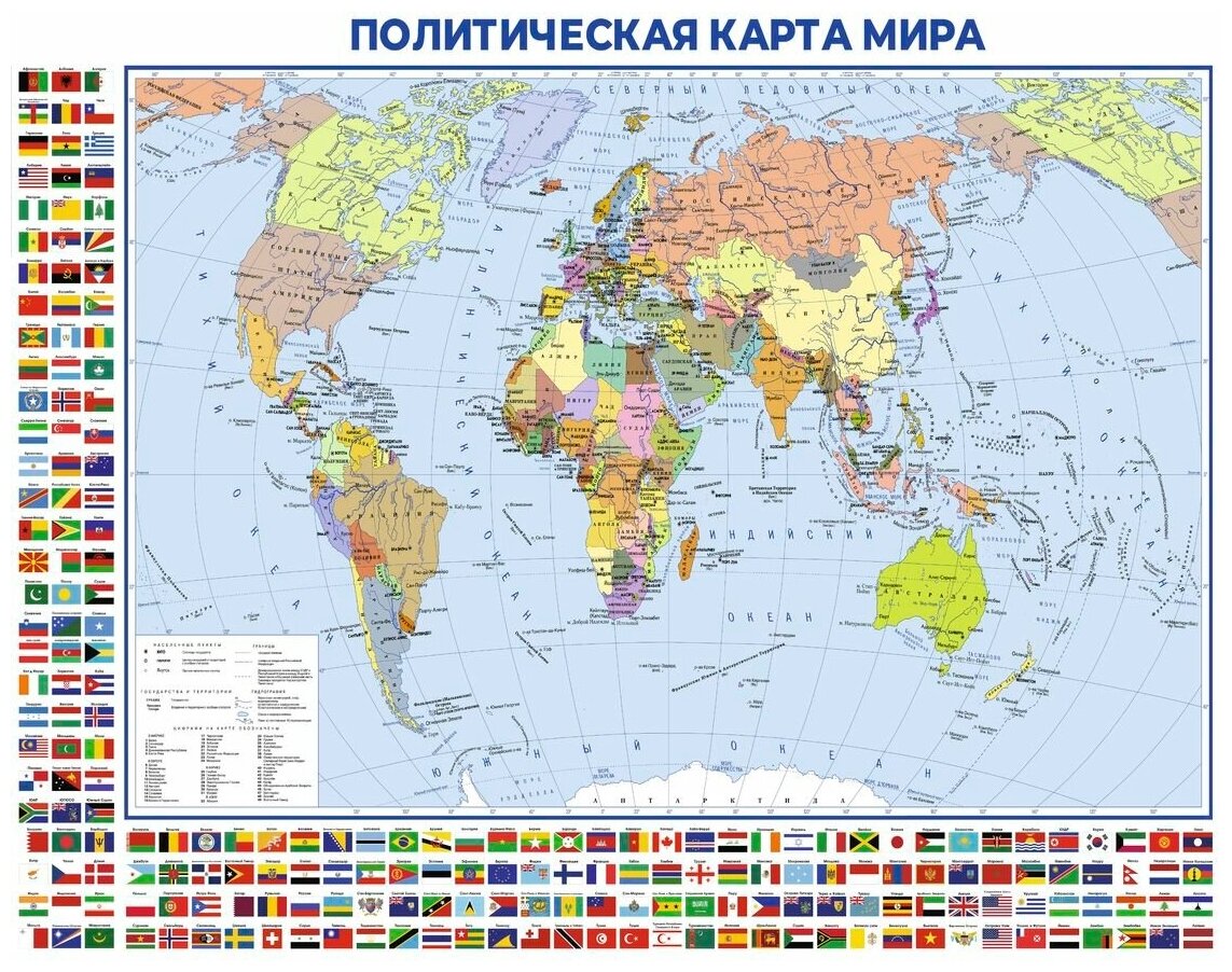 Фотообои Уютная стена "Политическая карта мира с флагами стран" 340х270 см Виниловые Бесшовные (единым полотном)