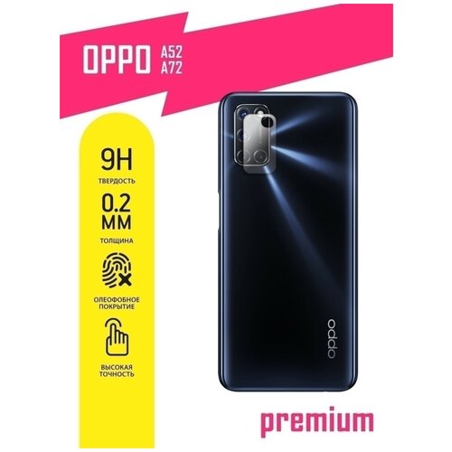 Защитное стекло для OPPO A52, A72, оппо А52, А72 только на камеру, гибридное (гибкое стекло), 2 шт, AKSPro