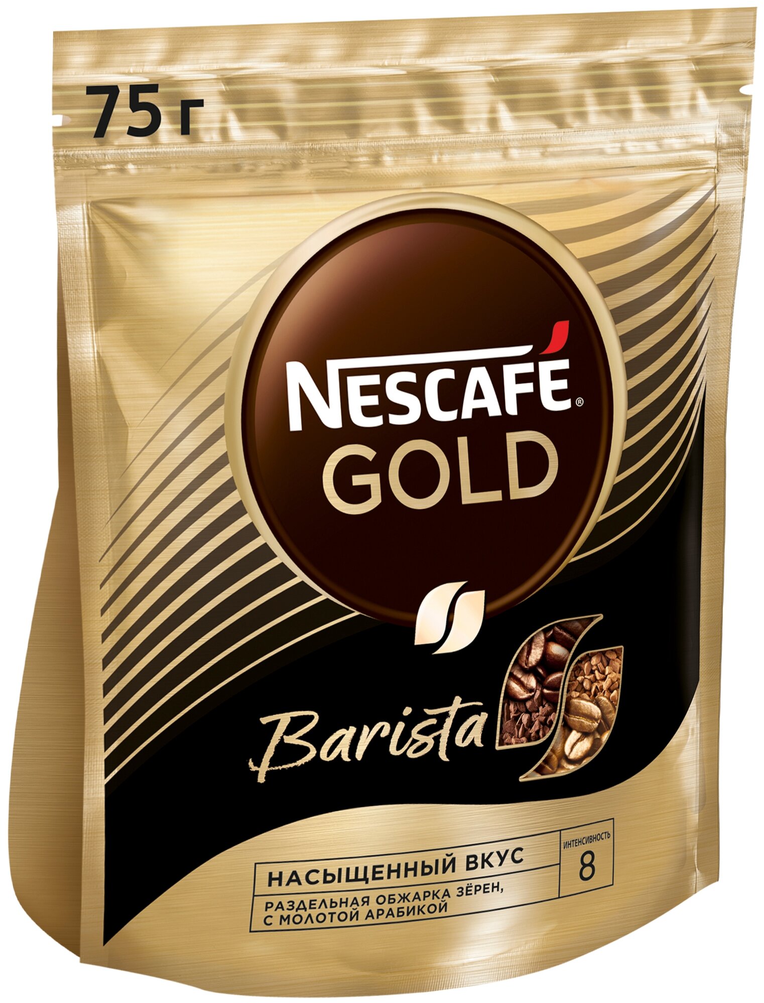 Кофе растворимый Nescafe Gold Бариста 75 г, 12 шт - фотография № 6