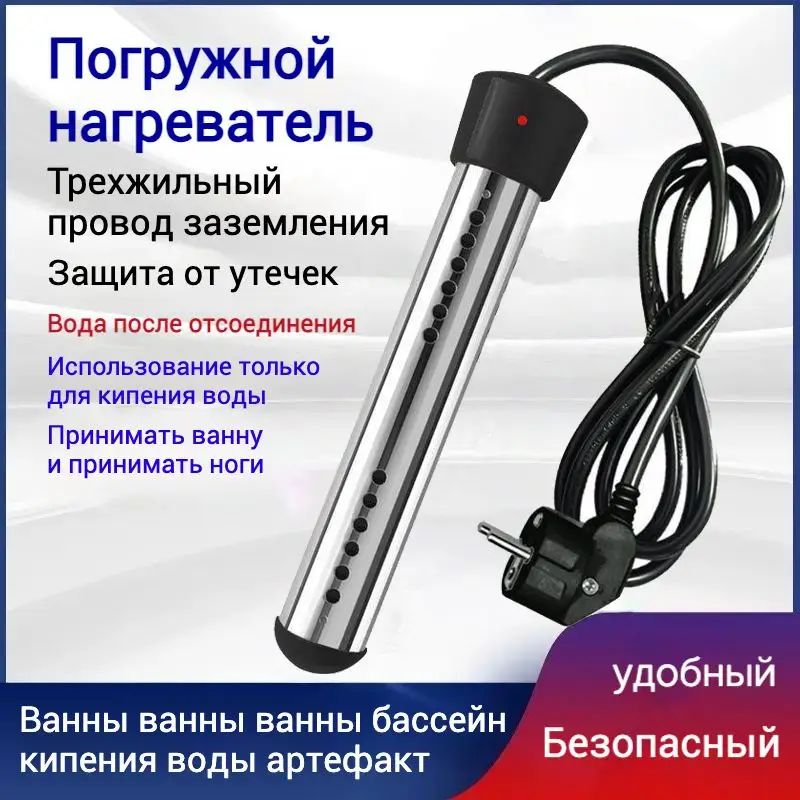 REXBETI Погружной водонагреватель с контролем температуры/портативный водонагреватель