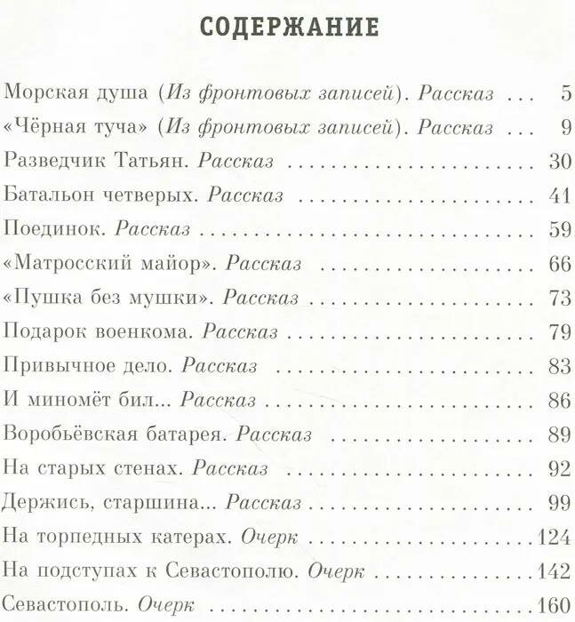 Батальон четверых (Соболев Леонид Сергеевич) - фото №9