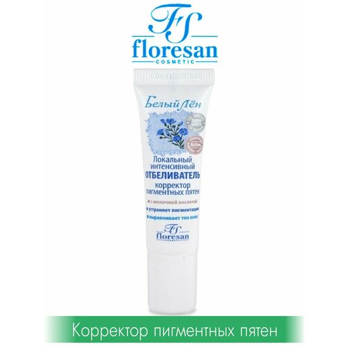 Белый лён Локальный интенсивный отбеливатель-корректор 262₽
