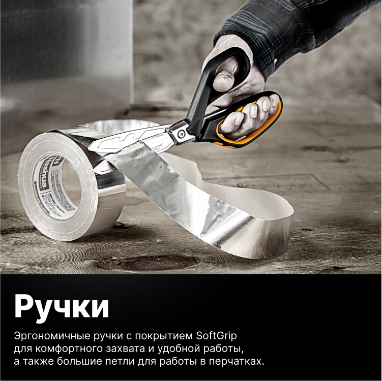 Ножницы Fiskars PowerArc (1027205) - фото №4