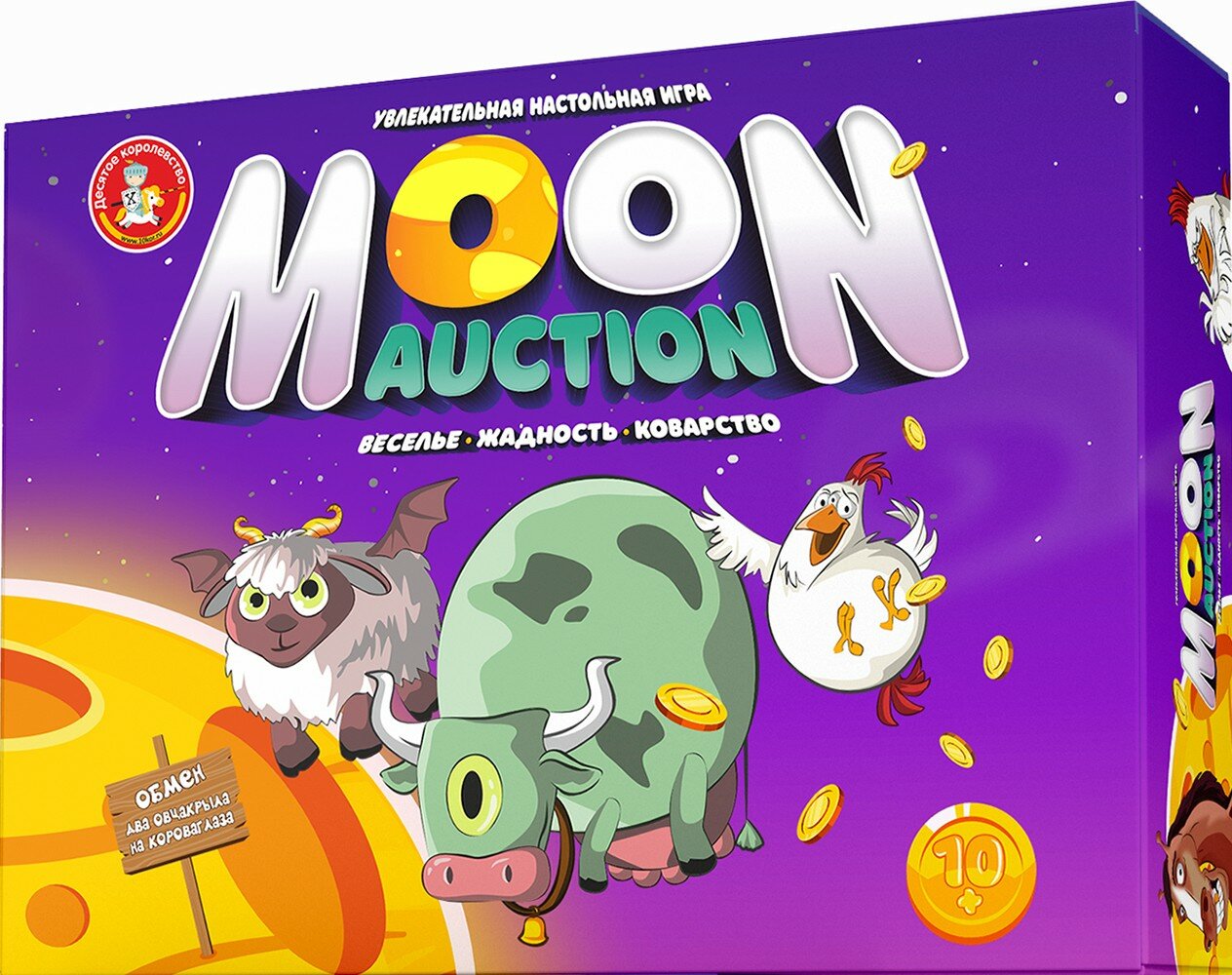 Игра настольная Moon Auction Десятое королевство - фото №17