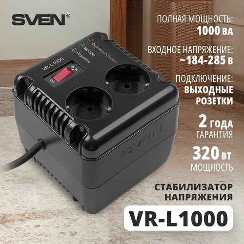 Стабилизатор напряжения однофазный SVEN VR-L1000 320 Вт 220 В