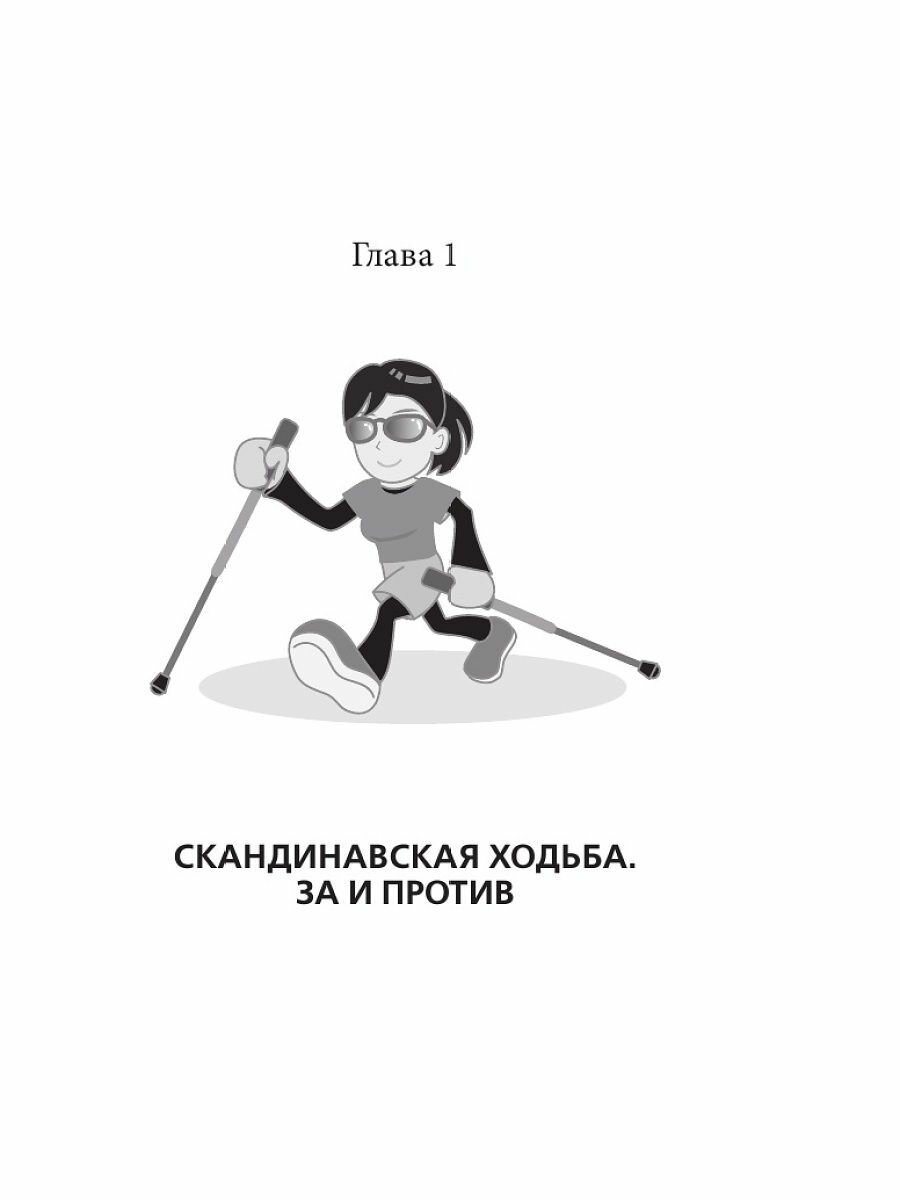 Медико-биологические основы безопасности. Учебник - фото №7