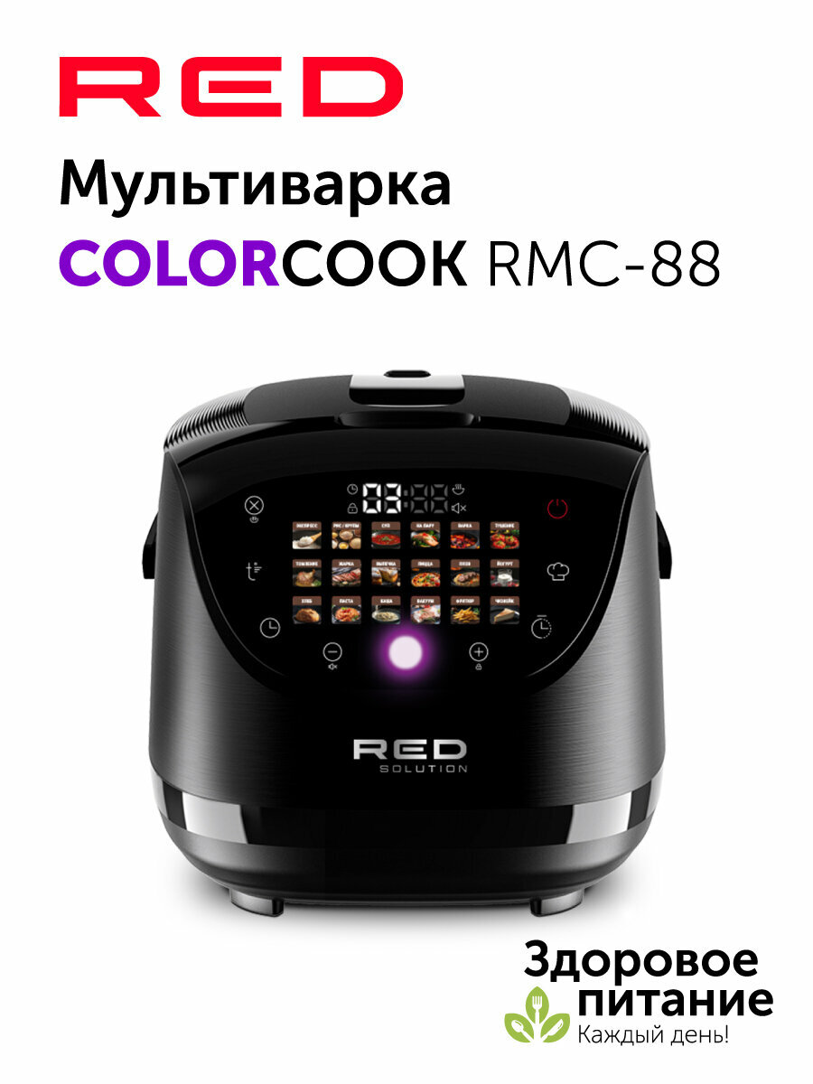 Мультиварка RED solution COLORCOOK RMC-88