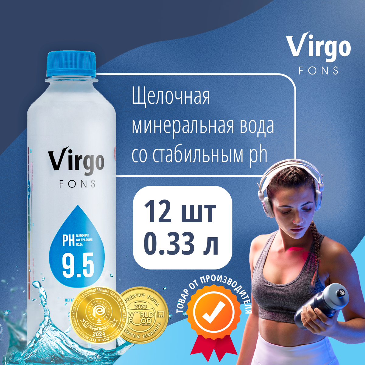 Вода природная Virgo fons щелочная негазированная пластиковая бутылка