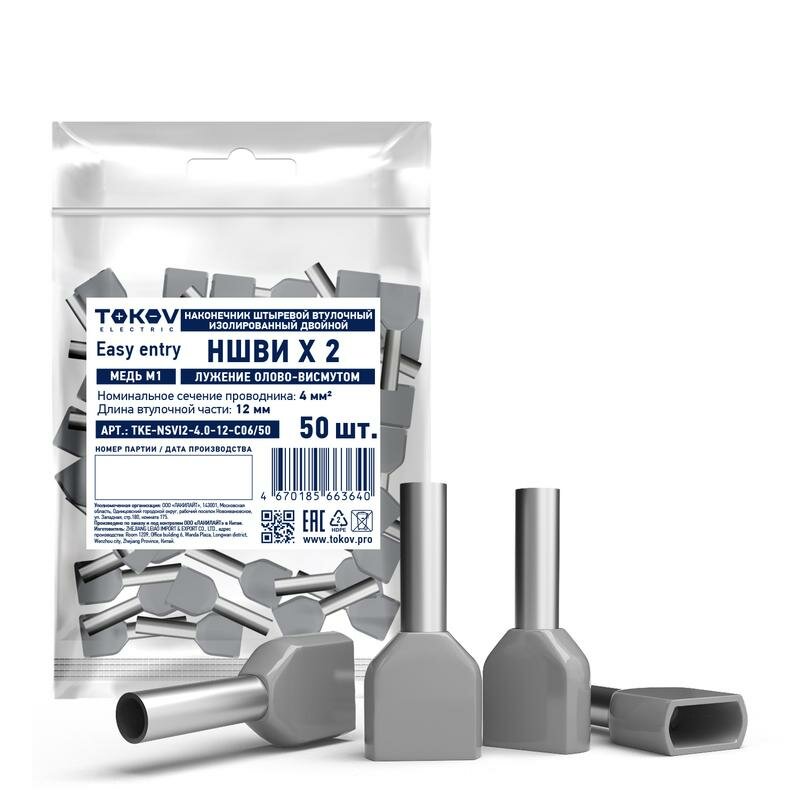 фото Наконечник штыревой втулочный изолированный двойной НШВИ(2) 4.0-12 TOKOV ELECTRIC TKE-NSVI2-4.0-12-C06/50