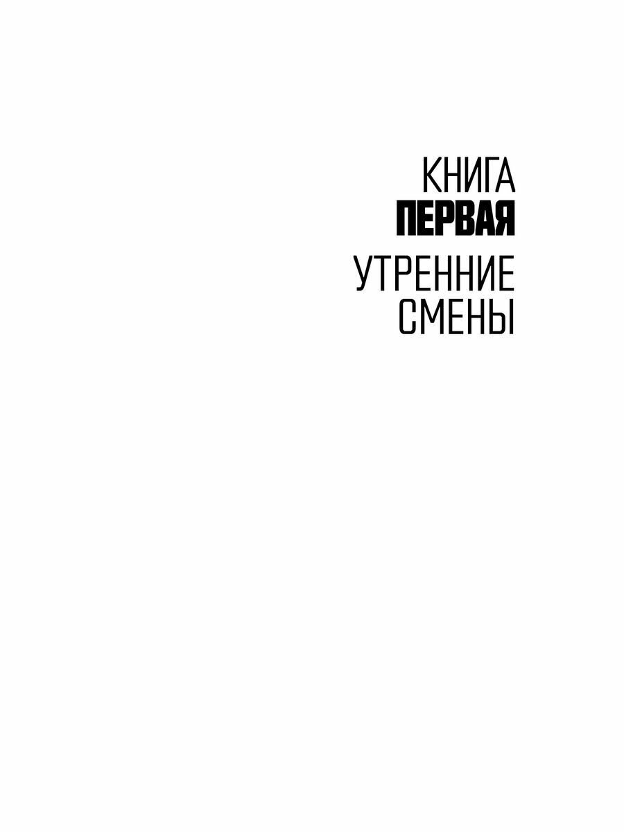 Собачьи годы (Гюнтер Грасс) - фото №19