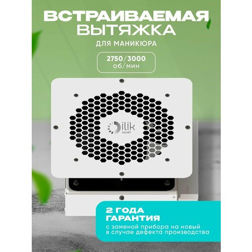 Встраиваемая вытяжка для маникюра Smart, пылесос для маникюра, белый простые технические характеристики ретро японский изысканный стол для маникюра hd50zj