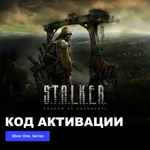 Игра S.T.A.L.K.E.R. Shadow of Chernobyl Xbox One, Xbox Series X|S электронный ключ Турция