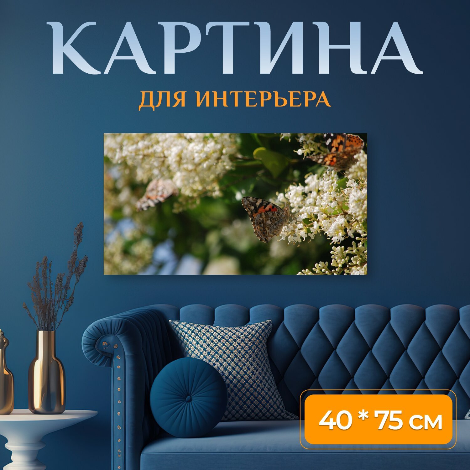 Картина на холсте 