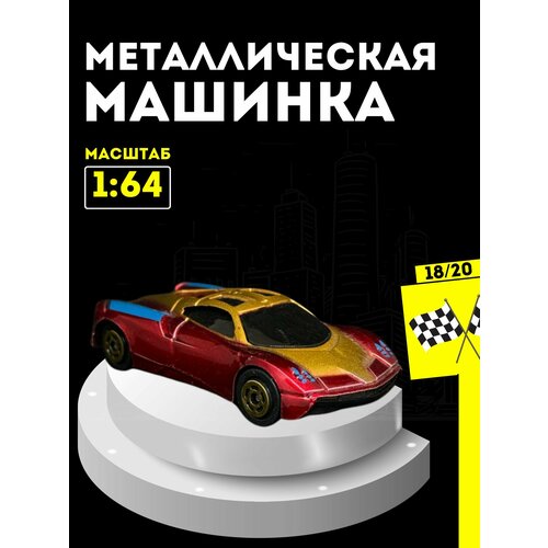 Машинка металлическая