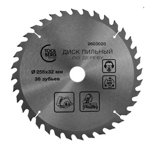 Диск пильный Toolberg 255х32х36T дерево 2603020