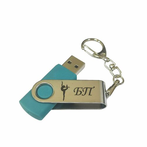 Подарочный USB-накопитель гимнастика БП (без предмета) сувенирная флешка бирюзовая 4GB подарочный usb накопитель гимнастика бп без предмета сувенирная флешка черная 16gb